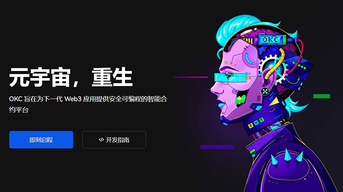 跨区互联